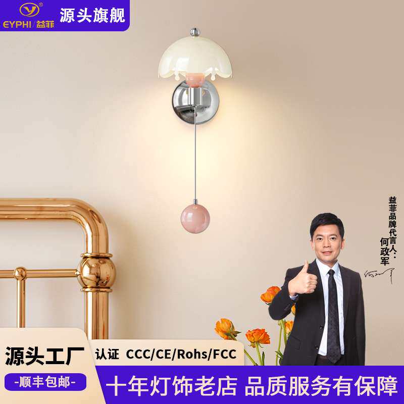 拉线开关壁灯中古床头灯2026新款法式蛋壳卧室墙灯奶油风护眼吊灯