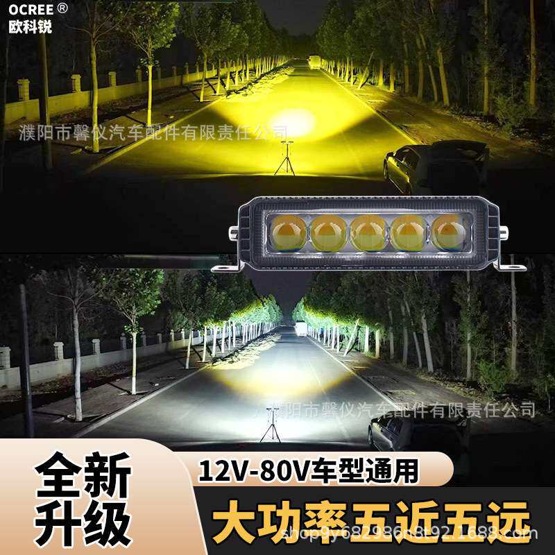 五珠射灯汽车越野车12vLED中网隐藏射灯 工程车货车24v超亮前大灯