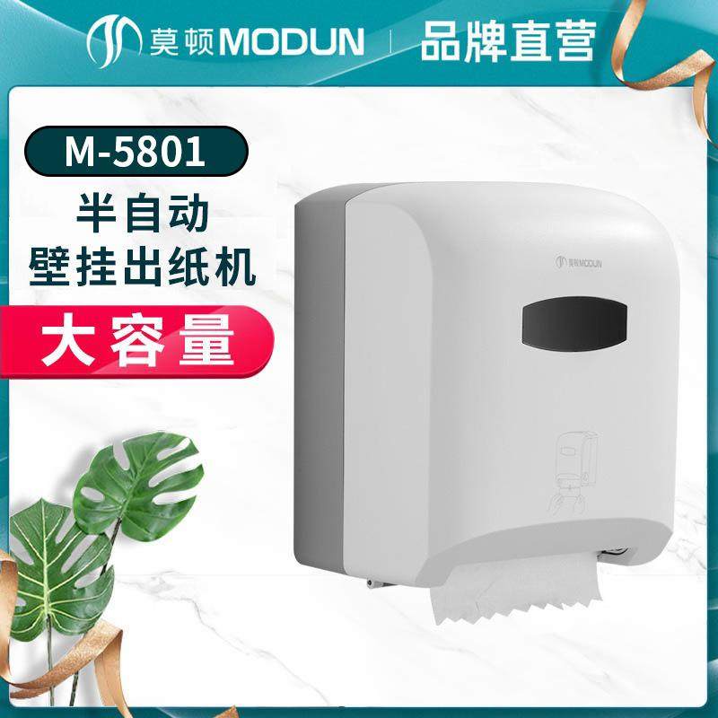莫顿半自动出纸机擦手纸盒壁挂式公共卫生间纸巾盒挂壁式抽纸盒,3C数码配件,其它配件,淘宝优惠券,粉丝福利购,淘宝优惠卷