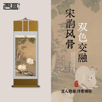 冷枚丨梧桐双兔图 宋韵中堂画客厅山水卷轴挂画书房卷轴挂画卷轴