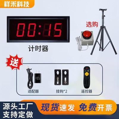 计时器比赛专用电子手拍大屏秒表马拉松运动会议面试跑步LED钟