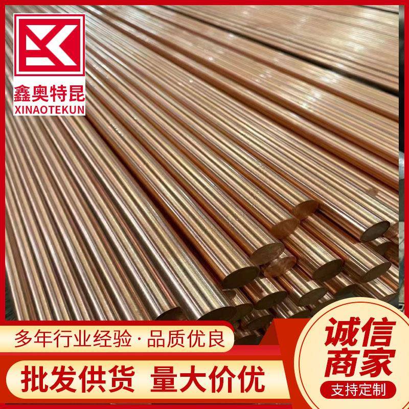 供应C14500碲青铜圆棒 QTe0.5大规格厚壁圆管 规格全