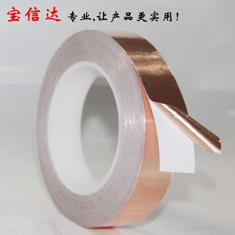 厂家直销单导铜箔胶带 纯铜导电屏蔽铜箔纸胶带 宽25MM*0.1MM厚