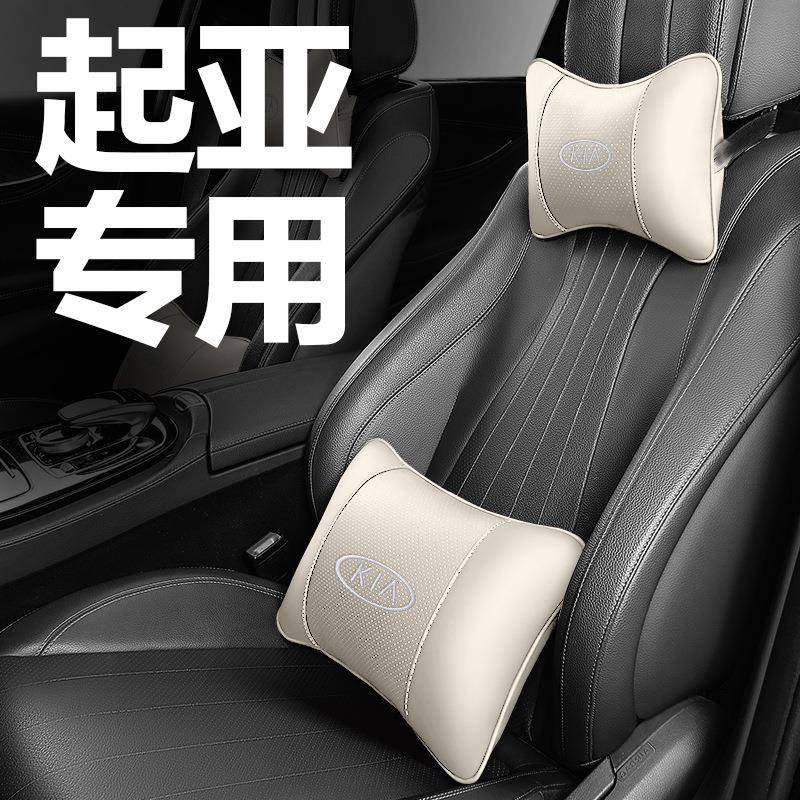 适用汽车头枕腰靠护颈枕起亚智跑K5凯酷K3/kx3KX5KX7奕跑焕驰凯绅