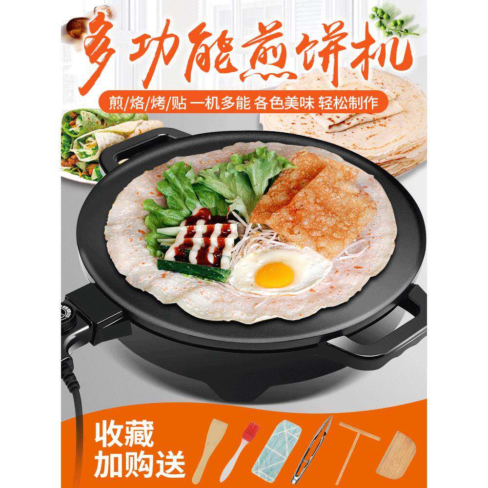 煎饼果子机商用电煎锅不粘锅电烤盘煎饼锅食饼筒锅家用煎饼机圆形