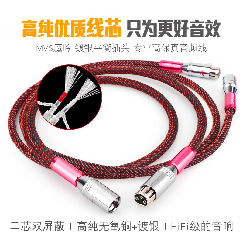 魔吟卡农音频线 2芯镀银卡侬XLR平衡线 调音台话筒音响连接信号线