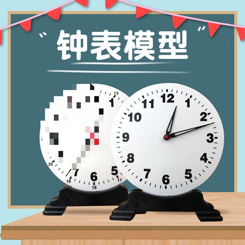 钟表模型大号教师演示用小学生一二年级认识时间学习针钟面教具