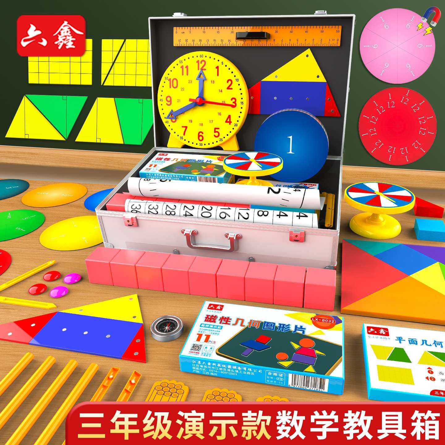 三年级磁性数学教具箱教师演示小学数学套装分数学习片磁性正方体