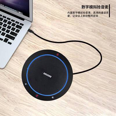 宏视道HSD-MC100W 视频会议全向麦克风 2.4G无线