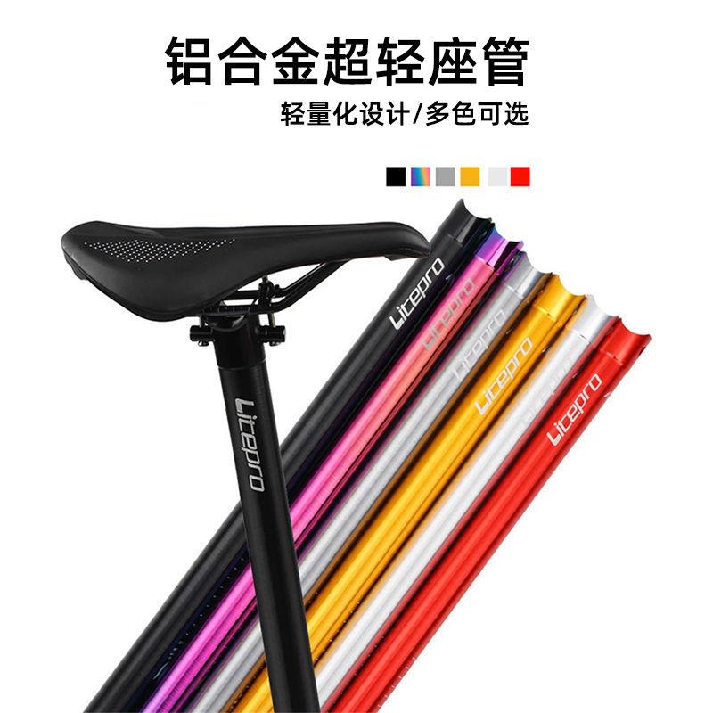 Litepro 折叠自行车铝合金座管座杆管伸缩座杆坐垫杆单车坐垫配件