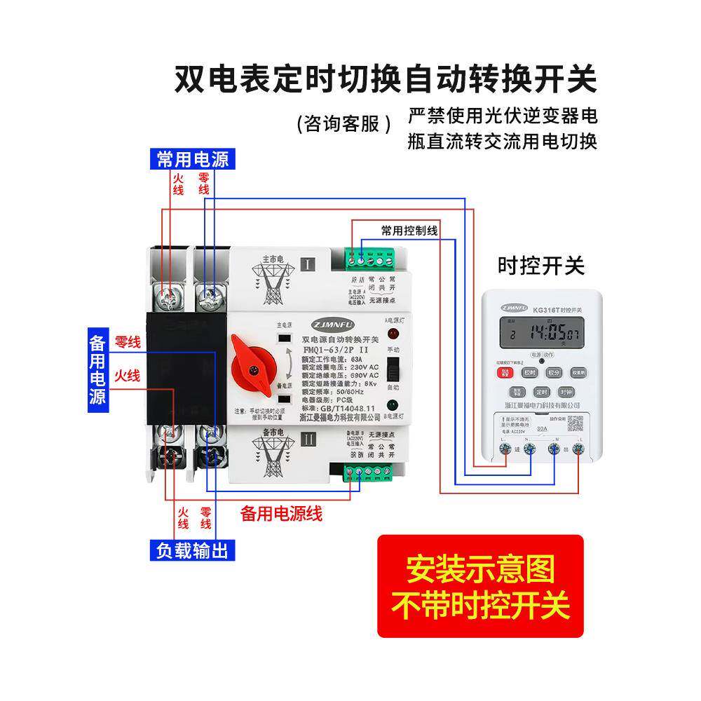 双电源自动转换开关两路 切换不断电63A 2P双电表家用电源转换器