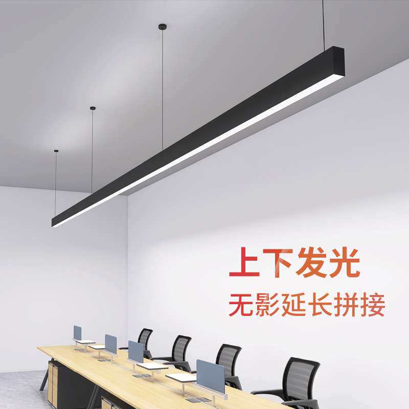 办公室吊灯 无缝拼接led会议室极窄办公室超亮上下发光线条灯