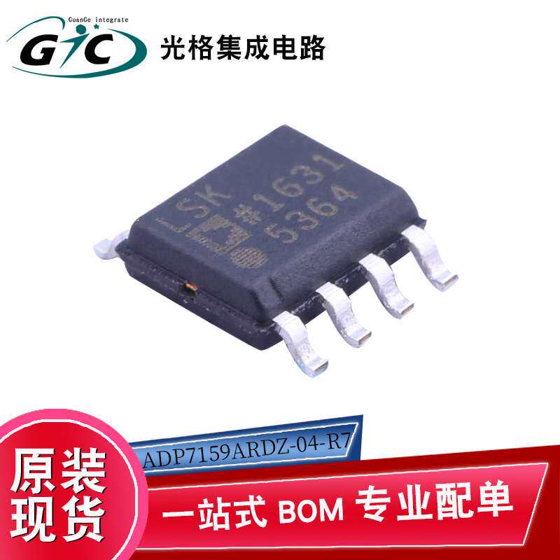 ADP7159ARDZ-04-R7 SOIC-8-EP线性稳压器芯片IC电子元器件BOM配单