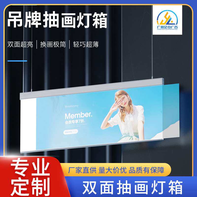 吊牌双面抽画灯箱高亮透光广告展示器材商场超市套装吊挂双面灯箱