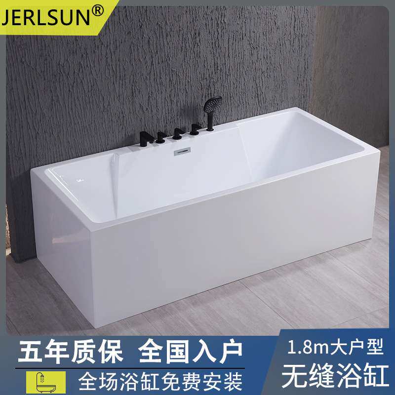jerlsun长度1.8m窄边方形直角三裙边大户型别墅亚克力浴盆浴缸