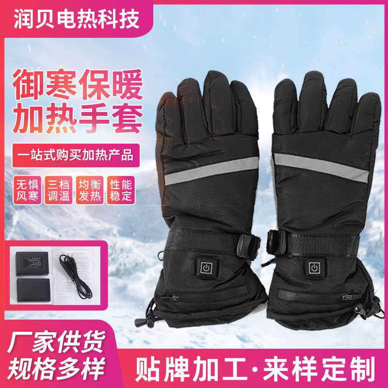 滑雪电加热手套 运动户外男女士滑雪加厚保暖护手 4.5V电池盒