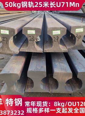 P60轨道 U75VG钢轨 50kg钢轨 25米铁标钢轨 P65淬火轨道R350HT