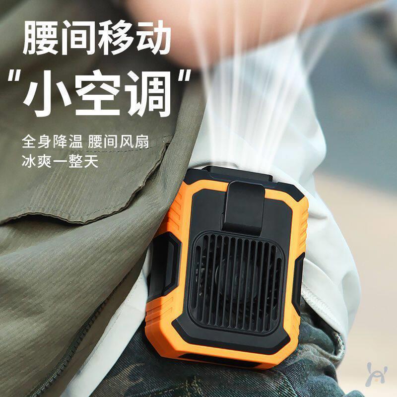 挂腰风扇挂脖可充电便捷式制冷风扇户外摆摊工地外卖带手电冷风扇