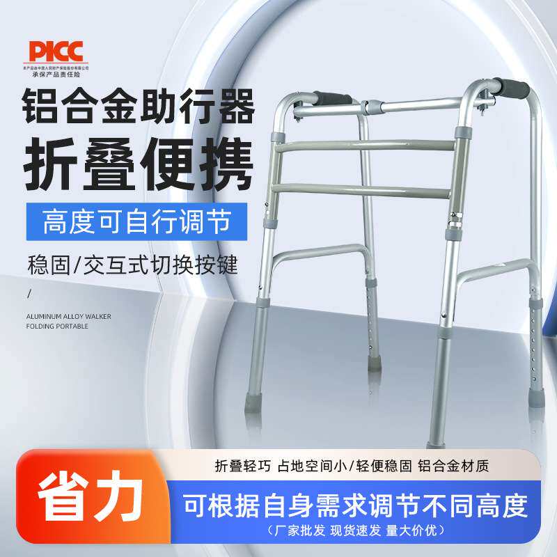 老年助行器助步器铝合金双轮双杠可坐可折叠成人学步车四脚助行器