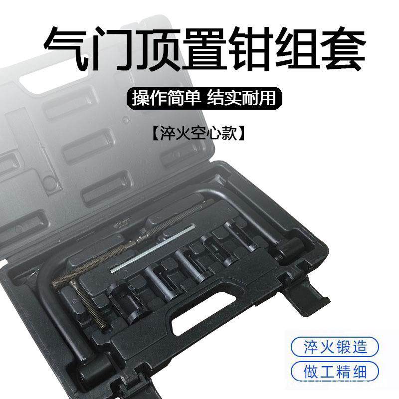 气门弹簧钳压缩器免拆式凡尔钳气门顶置钳垫片更换钳弹簧压缩器,3C数码配件,其它配件,淘宝优惠券,粉丝福利购,淘宝优惠卷
