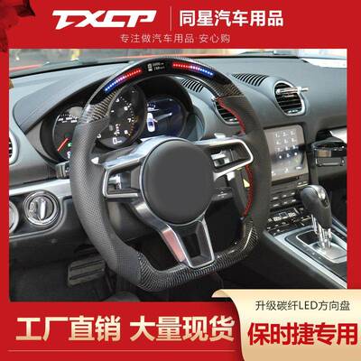 保时-捷Cayenn-e新卡-宴957升级改装新款958led竞速碳纤维方向盘