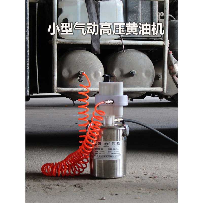 电眼牌小型气动黄油货车卡车高压气动黄油机3#油脂加注器黄油机