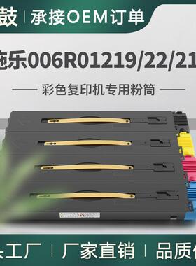 适用Xerox DC240粉盒施乐WorkCentre7755/7655/7765碳粉006R01219