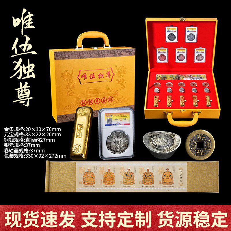 仿古古玩古董老物件收藏 唯伍独尊工艺品铜钱仿古银元宝 摆件家用