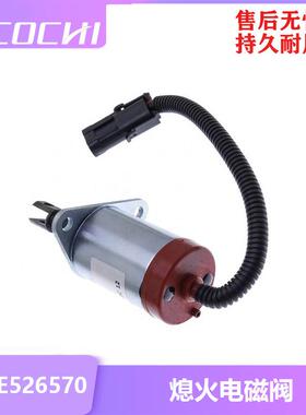 适用约翰迪尔熄火电磁阀执行器熄火开关电磁阀停油断油阀RE526570