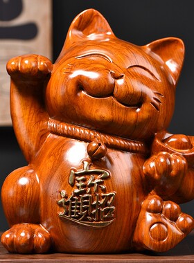 花梨木雕招财猫摆件实木雕刻公司店铺开业送礼品收银台家居发财猫
