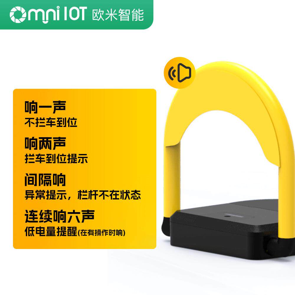 智能物联网NB-IOT网关地锁管理 停车场手机APP蓝牙NB通讯车位锁