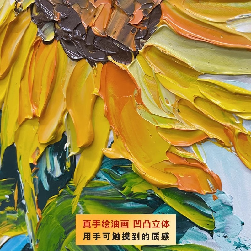手绘油画向日葵客厅餐厅背景墙装饰画现代美式玄关花卉抽象肌理画