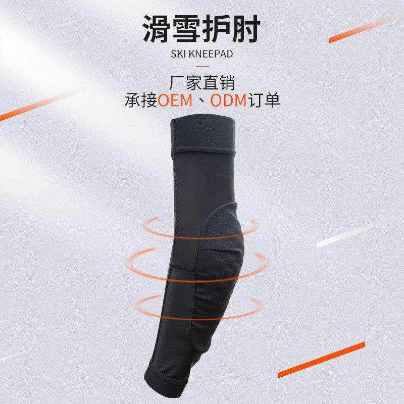 多功能运动护肘软护肘防摔轮滑滑雪溜冰单双板机车骑行户外护具