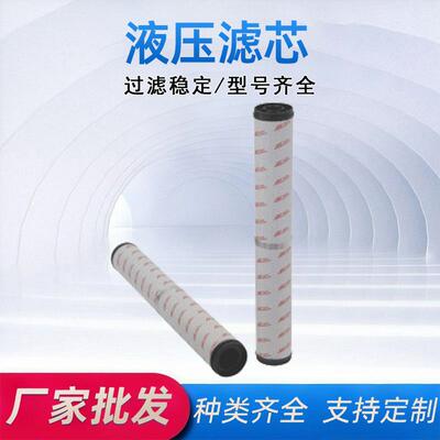 UE619AS40Z,SH87370V,U164G10VESD,U164G10VESD工业滤芯液压滤芯