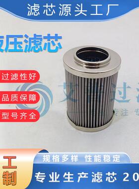 AFM8040 现货 液压折叠滤芯不锈钢液压滤芯P566671油雾风电