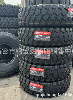 双钱1400R20越野960花全钢丝载重轮胎395/85R20越野990花轮胎
