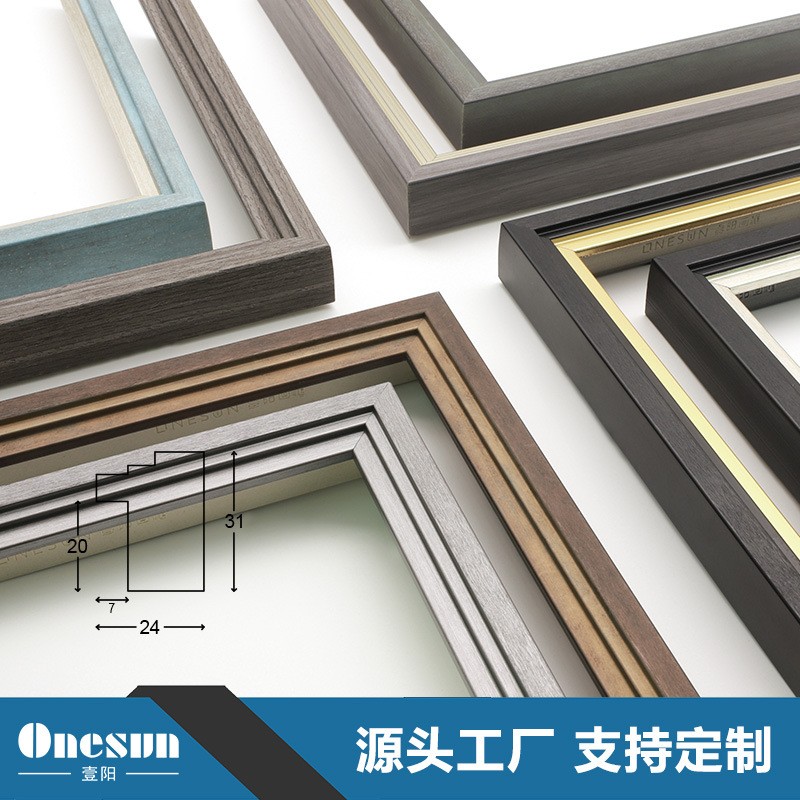 现代画框油画外框挂墙婚纱照片画框像框条ps塑料发泡相框线条画框