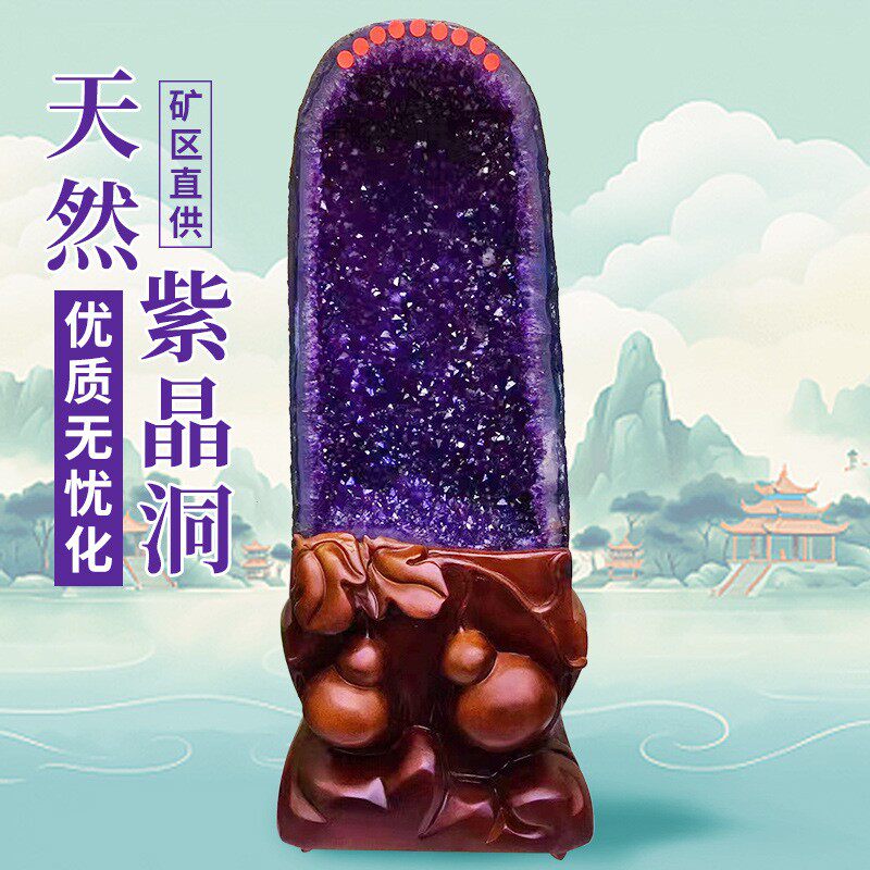 天然紫晶洞乌拉圭紫水晶洞聚宝盆恐龍蛋原石玄关客厅办公摆件