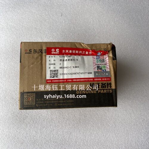 用于康明斯QSL9 ISLE 6L发动机柴滤座3971399