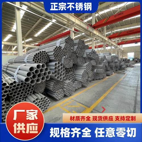 304不锈钢管厚壁管 316L不锈钢无缝管310s不锈钢工业管零切现货