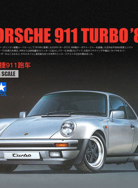 田宫（TAMIYA）车模拼装模型 24279 保时捷911跑车 1/24 静态手动