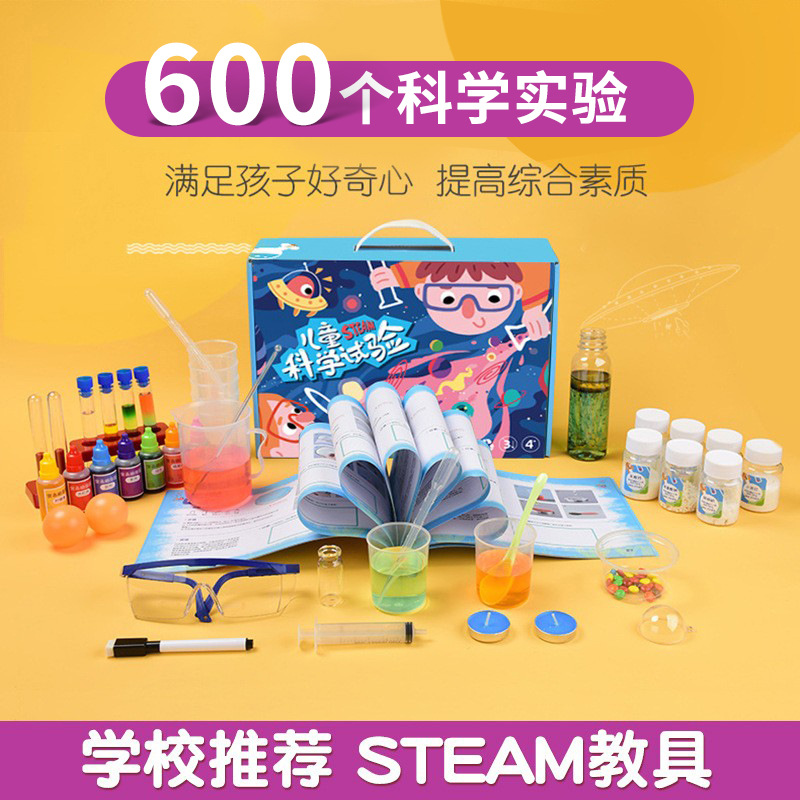 儿童科学小实验玩具套盒装组器材学生幼儿园教具diy手工材料