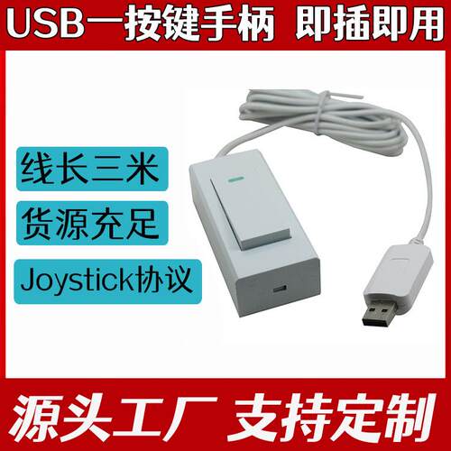 一位USB开关无需驱动B超工作站图像采集手柄采图控制器