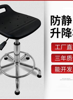 防静电凳子升降防静电椅子转椅工厂车间流水线凳子实验室凳子圆凳