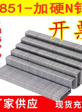 供应851码钉N钉木工专用码钉U型门型钉N13N15N17N19N21K432