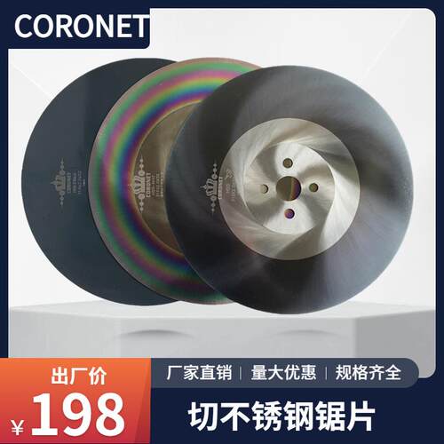 切管机锯片M42切金属不锈钢锯片275*1.2切管机圆锯片高速钢锯片