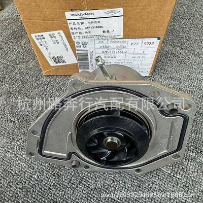 适用宾利添越6.0T发动机抽水泵07P121008C