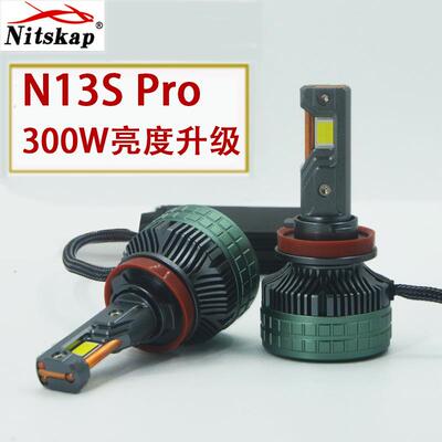 N13SPRO大功率三铜管300W超亮汽车LED大灯H7H4H11900569012车灯