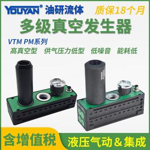 PM401B D真空PM402B发生器PM403BPM404BPM405BPM406BVTM301