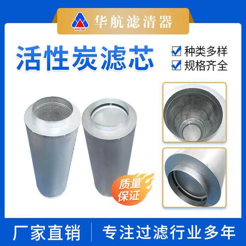 工业废气污水过滤筒活性炭滤芯除臭除异味吸附过滤器滤芯